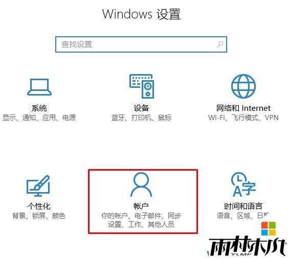 windows hello在哪里开启？win10启用windows hello 的方法！(1)