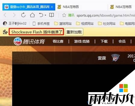 <a href='http://www.xylmf.com/win10/' target='_blank'><u>Win10系统</u></a>360浏览器 shockwave flash 插件崩溃 该怎么办?(1)