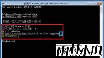 win10无法开机 0xc0000034 错误该怎么办？(5)