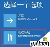 win10专业版电脑无法开机提示错误代码0xc0000034的解决方法