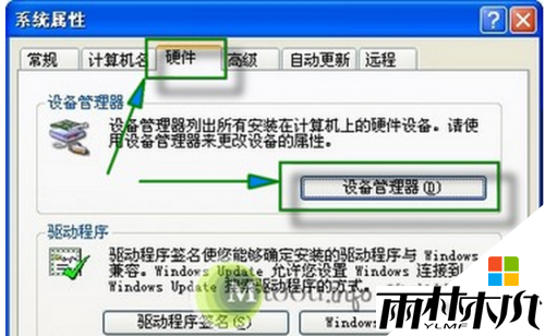 xp系统一直提示正在关机怎么办?xp无法正常关机怎么办，步骤1