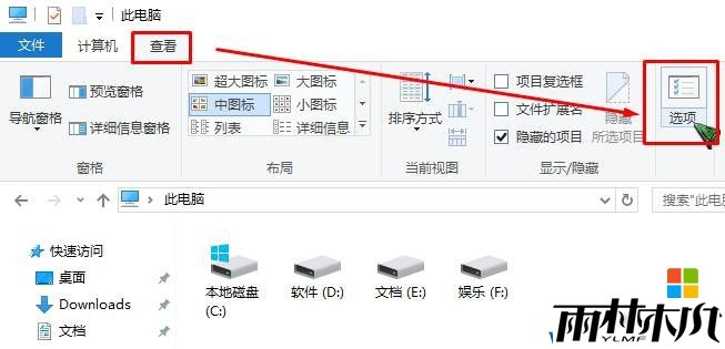 Win10如何清除我的电脑地址栏记录？(1)