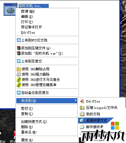 XP系统怎么设置定时关机?xp设置每天定时关机的步骤，步骤6