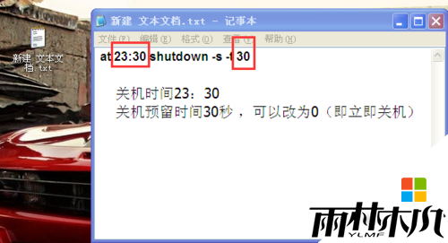 XP系统怎么设置定时关机?xp设置每天定时关机的步骤，步骤3