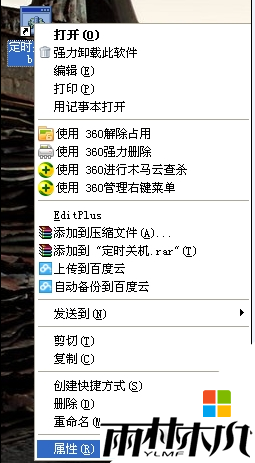 XP系统怎么设置定时关机?xp设置每天定时关机的步骤，步骤7