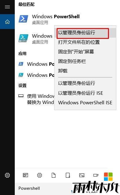 Win10自带软件打不开该怎么办？轻松解决只需两步！(1)