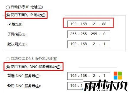 <a href='http://www.xylmf.com/win10/' target='_blank'><u>win10正式版</u></a>Ip冲突怎么解决？ip地址冲突的解决方法！(7)