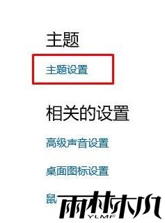 Win10怎么设置屏幕保护？Win10设置屏幕保护的方法！(2)