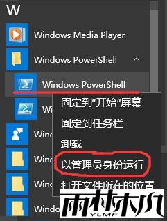 win10卸载系统自带程序的操作方法！(1)