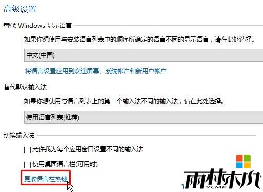 win10键盘大写键失灵该怎么办？win10键盘caps lock失灵的修复方法！(4)