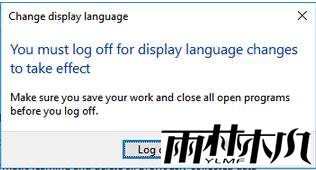 win10中文版变成英文版的解决办法！(5)