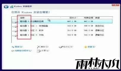 Win10重置与重装的详细操作方法!(12)