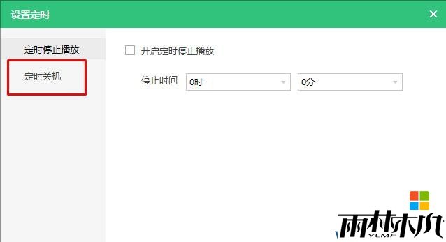 Win10电脑怎么设置自动关机时间？win10设置自动关机的方法！(2)