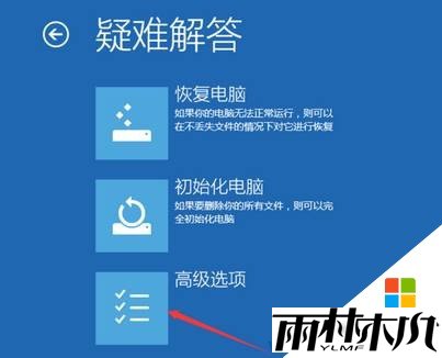 win10本地用户和组拒绝访问该怎么办？禁用管理员账户后出错的解决方法(3)