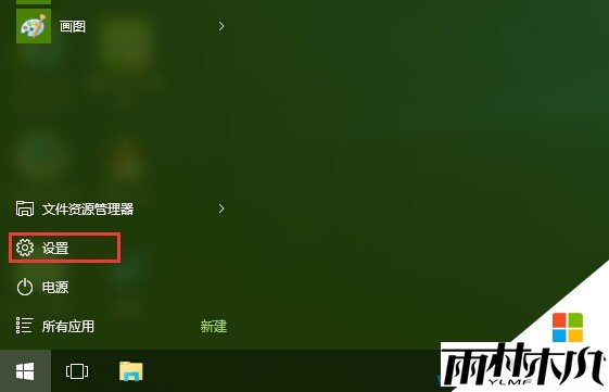 <a href='http://www.xylmf.com/win10/' target='_blank'><u>Win10系统</u></a>电脑每次要按两次电源按钮才能开机怎么办？解决方案(1)