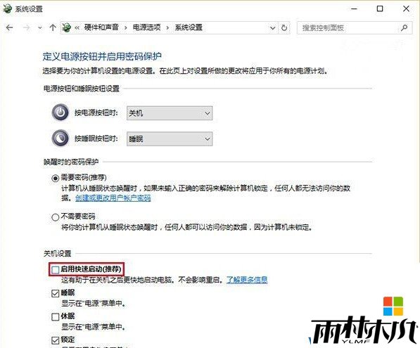 <a href='http://www.xylmf.com/win10/' target='_blank'><u>Win10系统</u></a>电脑每次要按两次电源按钮才能开机怎么办？解决方案(6)