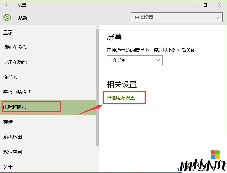 <a href='http://www.xylmf.com/win10/' target='_blank'><u>Win10系统</u></a>电脑每次要按两次电源按钮才能开机怎么办？解决方案(3)