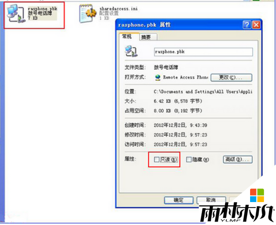 xp系统宽带连接错误怎么处理,xp宽带连接错误的解决方法