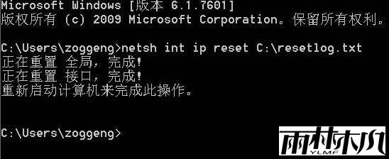 如何重置tcp/ip协议？win10重置tcp ip协议 的操作方法！(2)