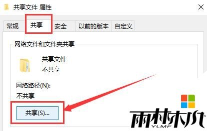 Win10局域网访问需要用户名密码该怎么办？(6)