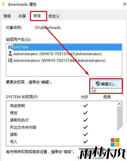 Win10局域网访问需要用户名密码该怎么办？(8)