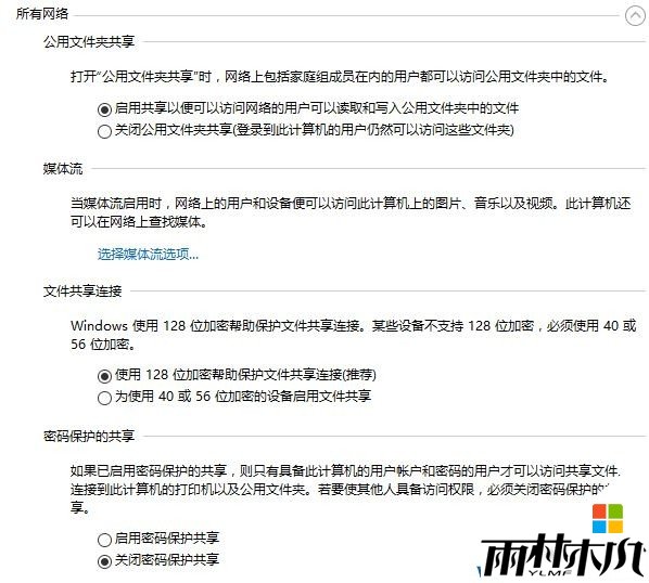 Win10局域网访问需要用户名密码该怎么办？(4)