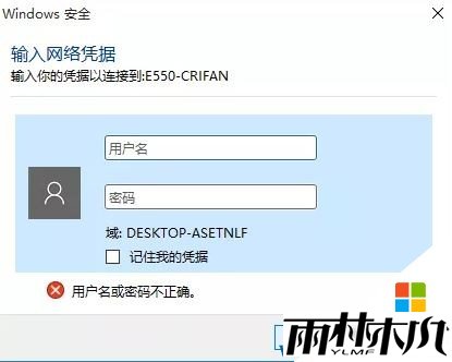 Win10局域网访问需要用户名密码该怎么办？(1)