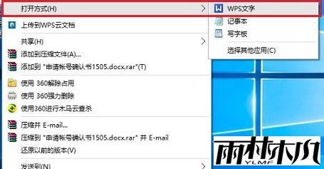 Win10打开word文档乱码的解决方法！(2)