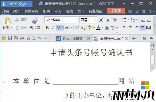 Win10打开word文档乱码的解决方法！(3)