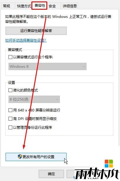 <a href='http://www.xylmf.com/win10/' target='_blank'><u>Win10系统</u></a>运行坦克世界无法切换汉字输入法无法打字该怎么办？(2)