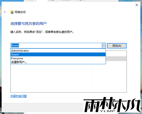 1584430416458675.png <a href='http://www.xylmf.com/win10/' target='_blank'><u>Win10系统</u></a>局域网共享怎么设置
