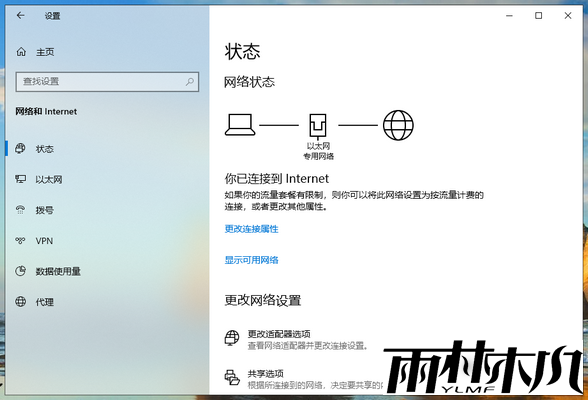 1584429099394300.png <a href='http://www.xylmf.com/win10/' target='_blank'><u>Win10系统</u></a>局域网共享怎么设置
