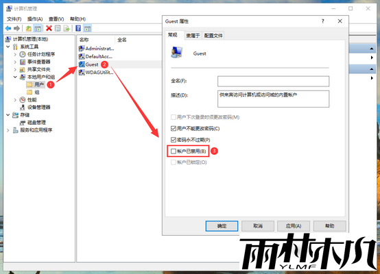 1584430012104111.png <a href='http://www.xylmf.com/win10/' target='_blank'><u>Win10系统</u></a>局域网共享怎么设置