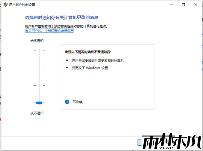 Win10安装软件被阻止怎么办?