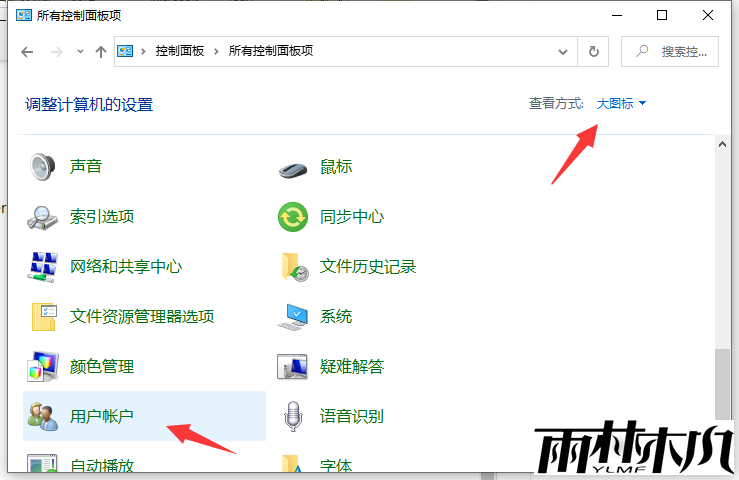Win10安装软件被阻止怎么办?