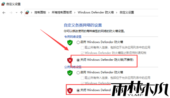 Win10安装软件被阻止怎么办?