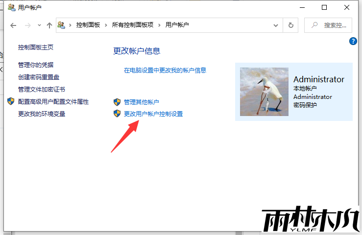 Win10安装软件被阻止怎么办?