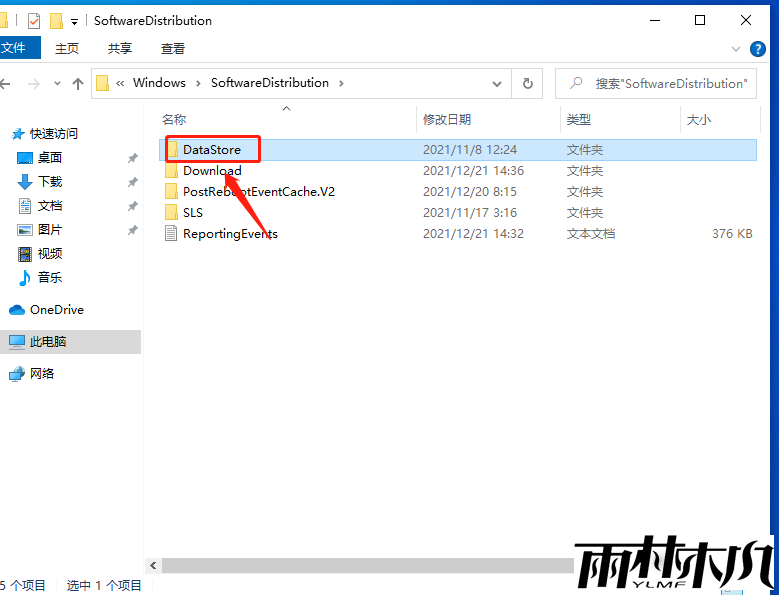 更新Win11失败错误代码0x80070002怎么