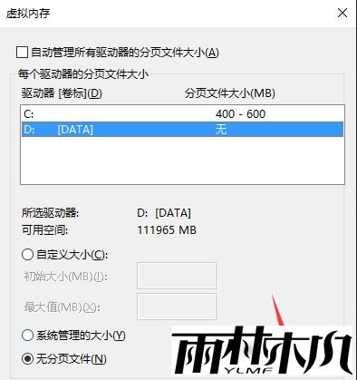 Win10硬盘分区无法格式化怎么办？