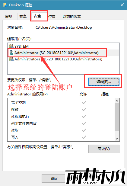win10电脑如何禁止在桌面创建文件？