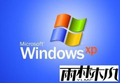 老XP系统总是电脑崩溃的问题