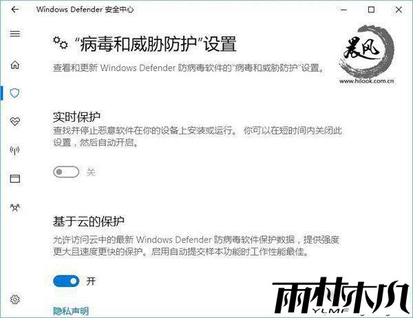 停用Windows Defender
