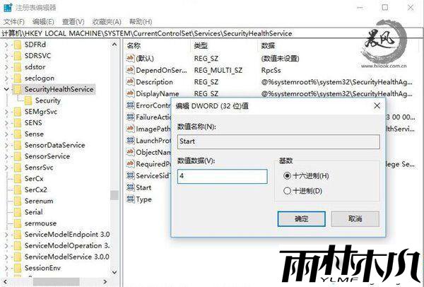 关闭Windows Defender安全中心