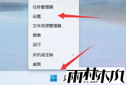 Win11安装权限在哪里设置？