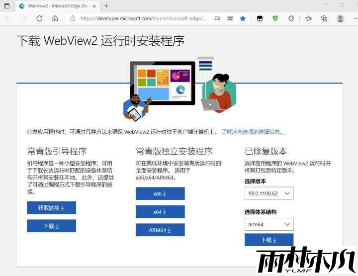 <a href='http://www.xylmf.com/win11/' target='_blank'><u>win11系统</u></a>小组件无法打开解决方法