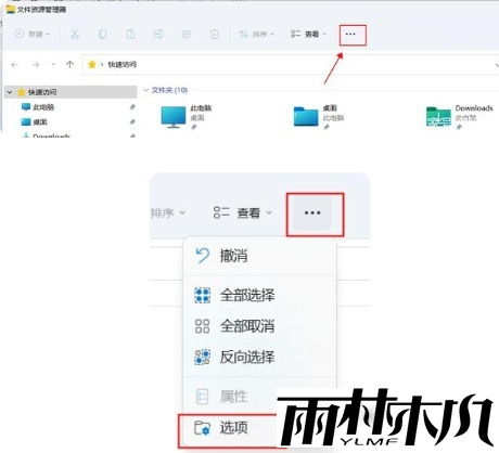 Win11右键文件夹卡死的解决方法