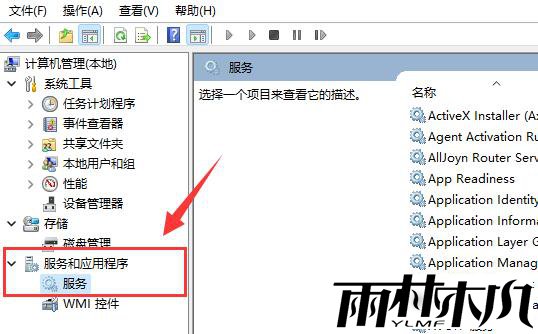 Win11不更新系统设置方法