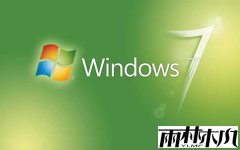 雨林木风关于Win7显卡驱动安装的一些问题