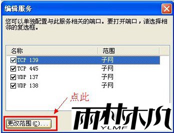 ip不同网段共享打印机