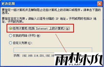 ip不同网段共享打印机
